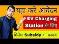 ev station