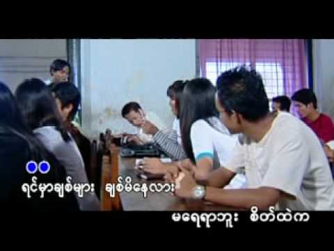 Tha Nge Chin Chit Thu - L Lune War