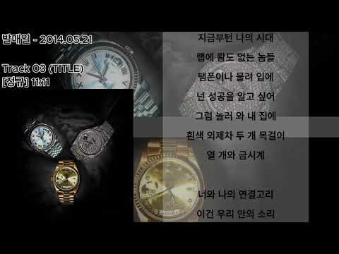 ILLIONAIRE RECORDS - 연결고리 (Feat. MC Meta)ㅣLyrics/가사