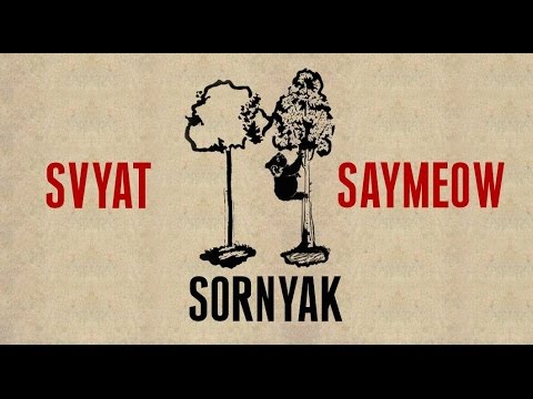 Svyat ft SayMeow - Сорняк
