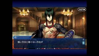 #5 FGO 虚月館殺人事件 Cp1-2