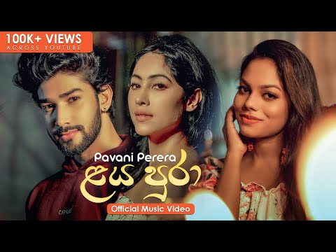Laya Pura (ළය පුරා) - Pavani Perera (Official Music Video)