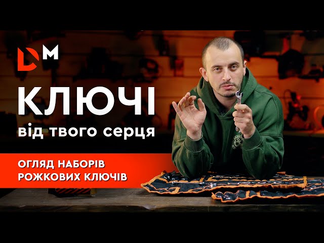 ᐅ Универсальный набор ключей Dnipro-M ULTRA в чехле, (6-32, 12-17