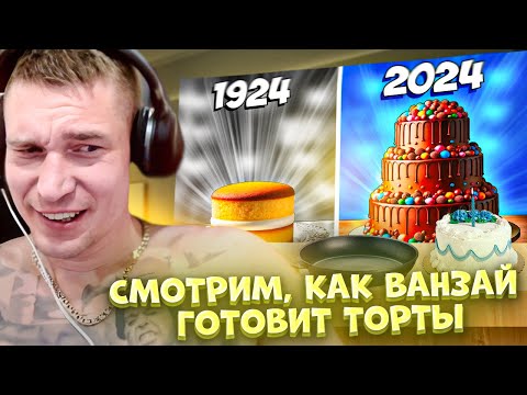 Ресторатор смотрит, как Ванзай готовит торты