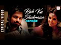 Rab Ka Shukrana Reprise Lyrical Emraan Hashmi Esha Gupta Anupam Amod Jannat 2 Pritam