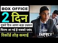 Farrey Box Office Collection Day 2 | Farrey Movie Collection, Farrey Movie Hit Or Flop, #farrey