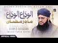 Alvida Alvida Mahe Ramzan Hafiz Tahir Qadri Official Video 2025