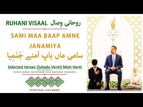 RUHANI VISAAL | SATADA VENTI - SELECTED VERSES | MOTI VENTI | BY HUZUR MUKHI EHTESHAAM ALEE