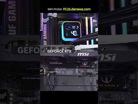 조립PC의 모든 것, 샵다나와 shop.danawa.com