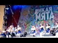 дикая мята, на фестивале. Алексин 27.06.2015 (Выступление Маша и Медведи ...