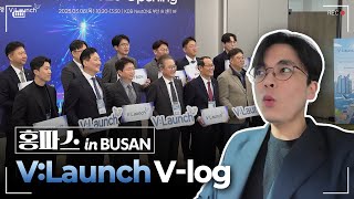 홍파스 8기의 브이런치 부산 현장 방문기 👀