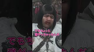 違いの分かる釈迦と乙女なぺちゃんこ【モンスターハンターワイルズ】 #shorts