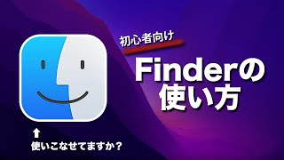 A super beginner's guide to using Mac: How to use Finder! Master Finder and make your Mac easier ...