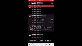 スプーン同時配信！！