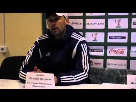 Гранит 1:1 Торпедо-БелАЗ. Послематчевая пресс-конференция