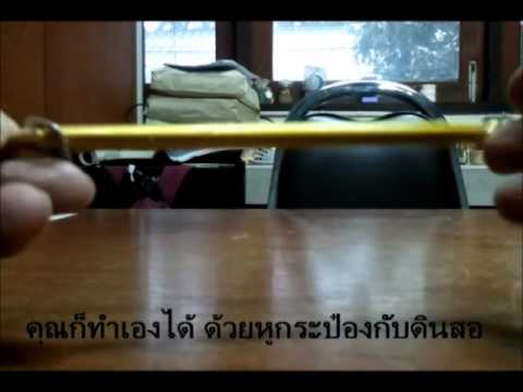 คลิกเพื่อดูคลิปวิดีโอ