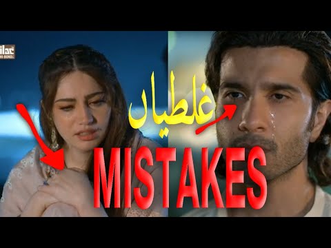 Khumar Last Episode 50 Mistakes|Geo harpal|Urdu/Hindi/English