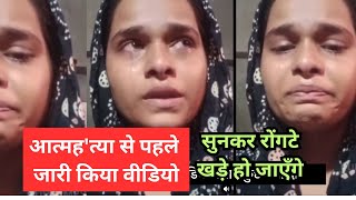 Download lagu Nazia released a video before committing suicide Nazia News | Latest News | Breaking News  mp3