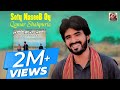 Dhol Diyan BeTakiyan Official Video Qamar ShahPuria 2022 Soty Nasib Te Pawan Lami Tappy Mahiye