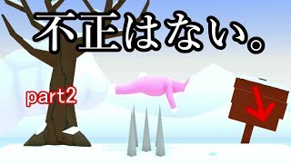 話題のうさぎのゲームでトゲをバグ？神回避したｗｗｗ【低い声でSuper Bunny Man】実況プレイpart②