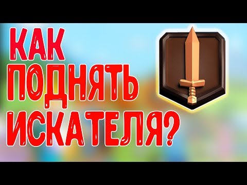 🍀КАК ДОЙТИ ДО ИСКАТЕЛЯ 1 БЕЗ ЛЕГЕНДАРОК?🍀ТОП КОЛОДА ДЛЯ ДЛЯ 9, 10, 11 и 12 АРЕНЫ в КЛЕШ РОЯЛЬ