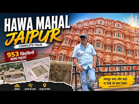 Inside Hawa Mahal Jaipur 😱 Full Tour, History & Hidden Facts