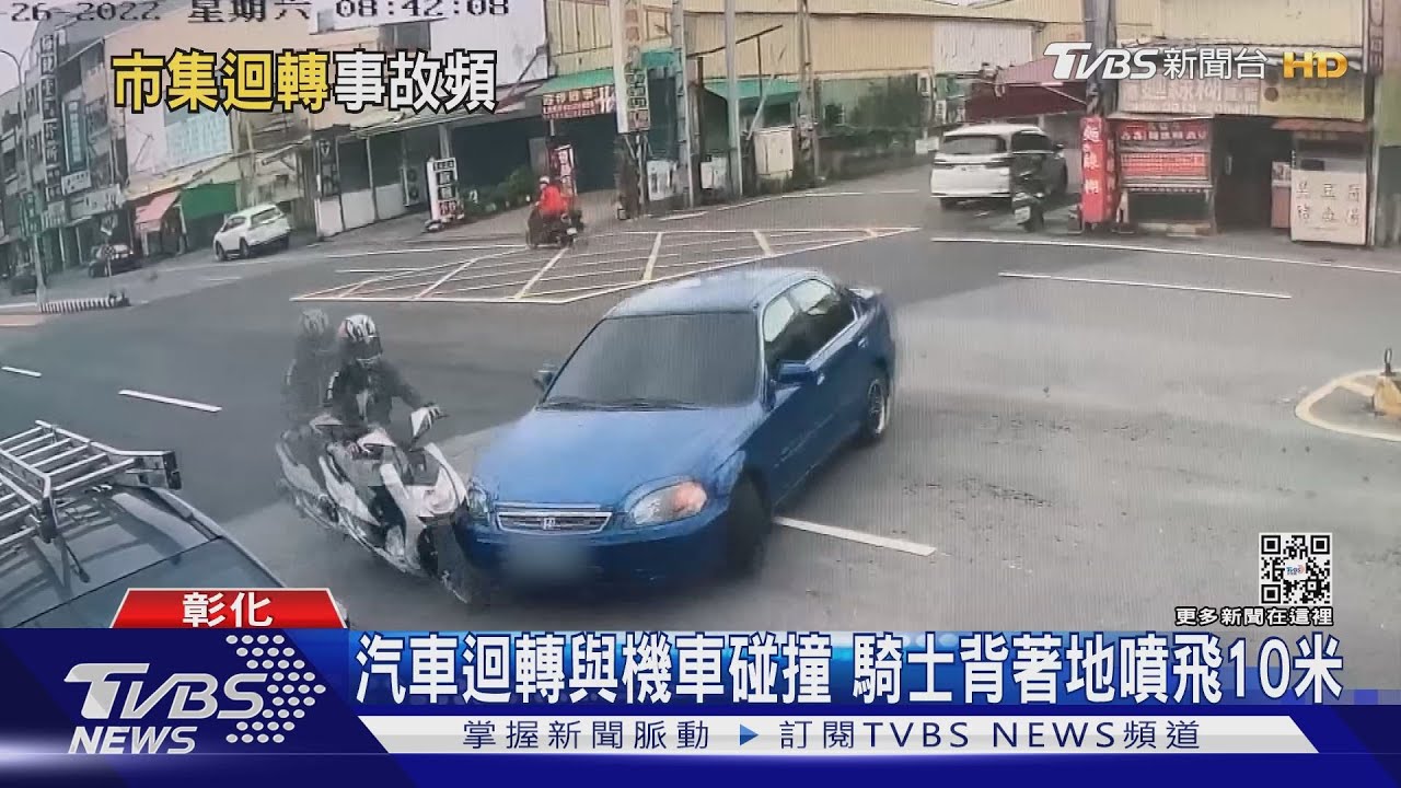 汽車迴轉與機車碰撞　騎士背著地噴飛10米