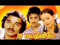 Tamil Full Movie 18 Vayathinile Kamal Haasan Zarina Wahab Romantic Full Movie