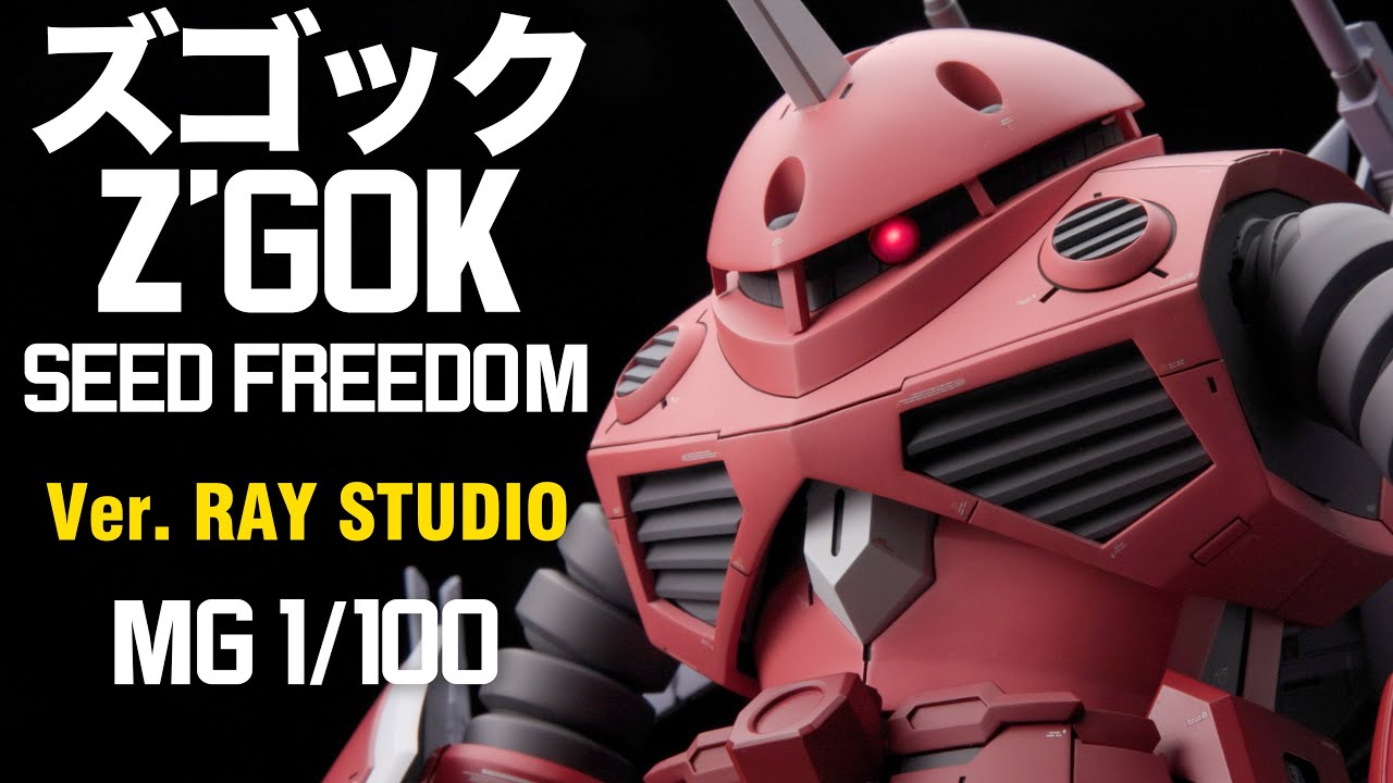 Amazing! We Packed JUSTICE GUNDAM into Z’GOK! MG 1/100 Z’GOK (SEED FREEDOM Ver.) Built From Scratch！