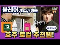 ep.2 블레어가 소개하는 호주 로컬 추천템 쇼핑👍 t2부터 어그부츠까지🇦🇺