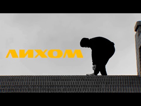 STOSLIV - Лихом