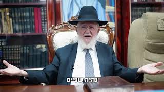 אחדות ישראל בבחירות לחיזוק עולם התורה | ראש הישיבה מורנו הרב צמח מאזוז שליט"א