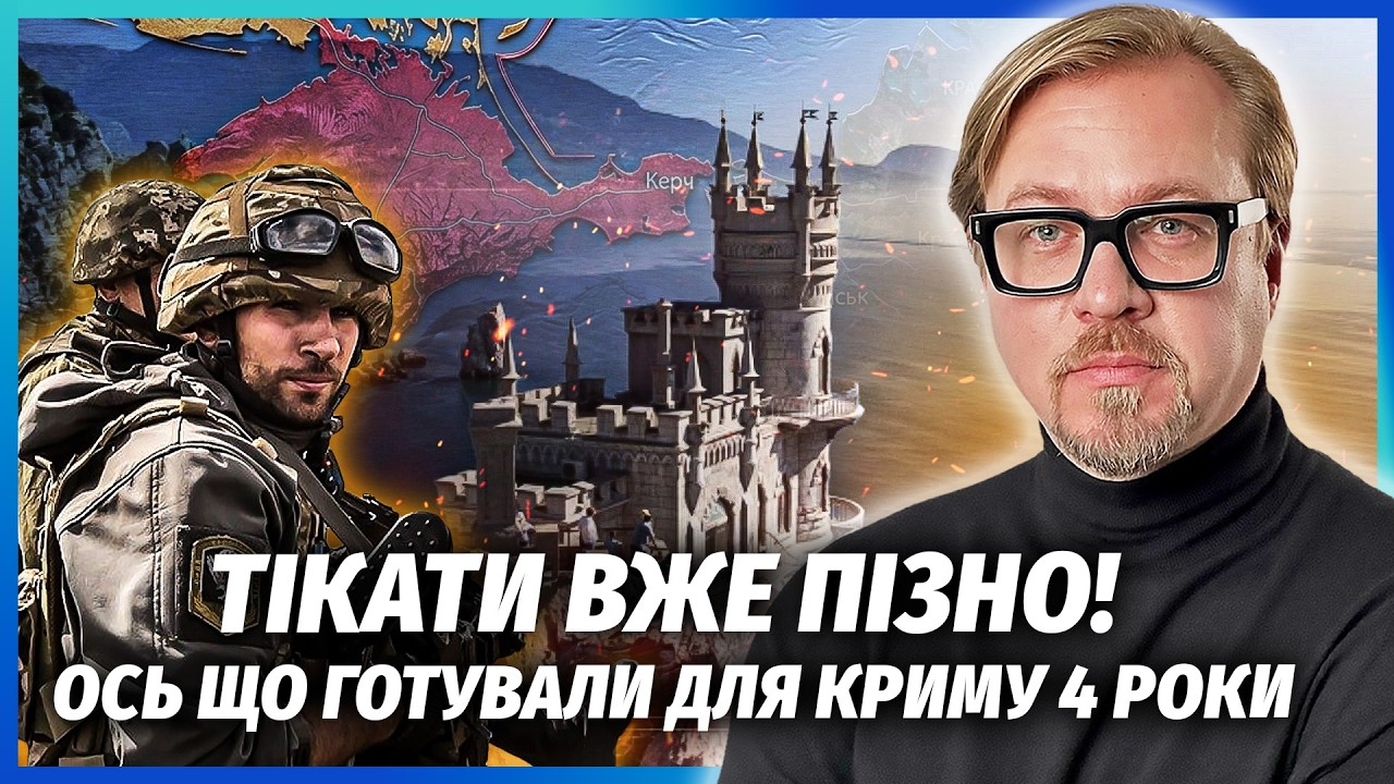 ❗️ПОЧАЛОСЬ! ФІНАЛЬНИЙ БІЙ ЗА КРИМ, ЯКИЙ ЗАКІНЧИТЬ ВІЙНУ. Це готували РОКАМИ.