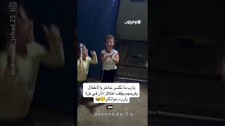 فرحة عارمة تغمر شوارع غزة بعد الإعلان عن وقف إطلاق النار thumbnail