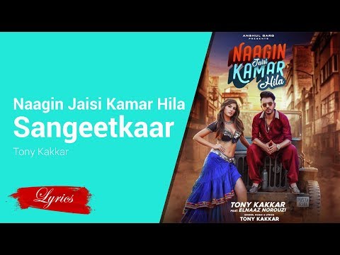 Lyrics Naagin Jaisi Kamar Hila - Sangeetkaar - Tony Kakkar