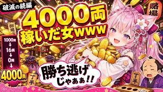 【#がんばれゴエモン2 】4000両稼いで勝ち逃げした結果、エンディングが衝撃すぎた【#博衣こより #ホロライブ切り抜き #ゲーム実況  】
