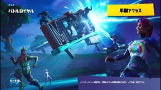 フォートナイトエンジョイ