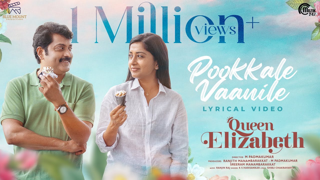 Pookkale Vaanile Lyric Video | Queen Elizabeth