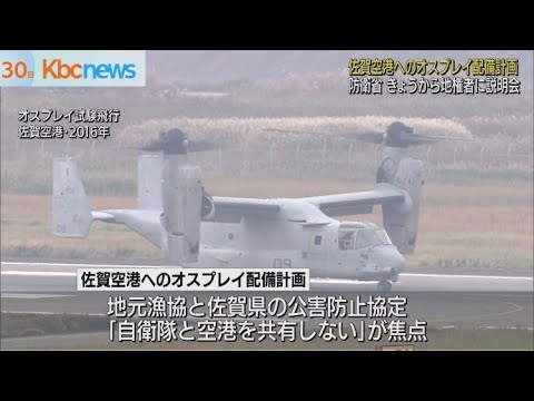 New Vanguard (オスプレイ)について詳しく解説