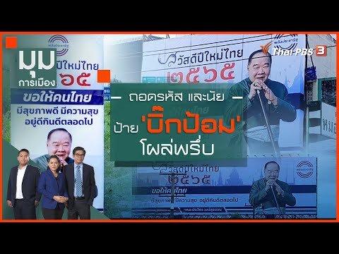 คลิกเพื่อดูคลิปวิดีโอ