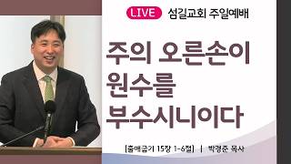 설교 동영상 메인 