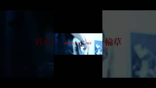 【#盗作】【#ヨルシカ】【#shorts】【#永久機関】  #盗作 #ヨルシカ  プロフよりYouTube fullへ飛べます！ #初音ミク #anime  #hatsunemiku