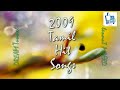 Hits of 2009 - Tamil songs - Audio JukeBOX (VOL I)