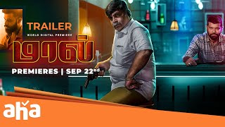 #Maal Official Trailer | World Digital Premiere | Premieres on Aha this SEP 22nd