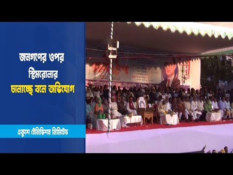 স্টিমরোলার চালাচ্ছে বলে অভিযোগ