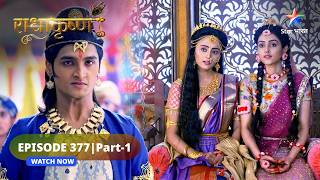 RadhaKrishn | Lok se parlok tak ki yatra | राधाकृष्ण | EPISODE-377 Part 1