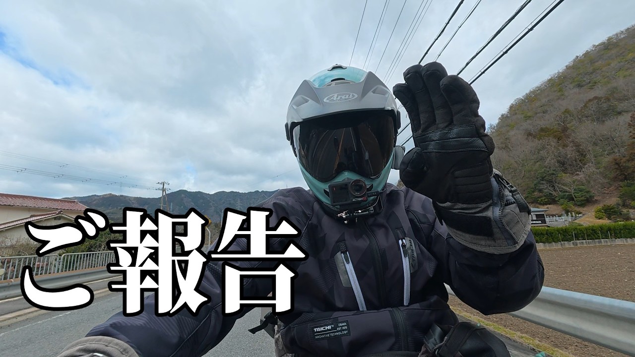 【ご報告】播磨を離れることになりました