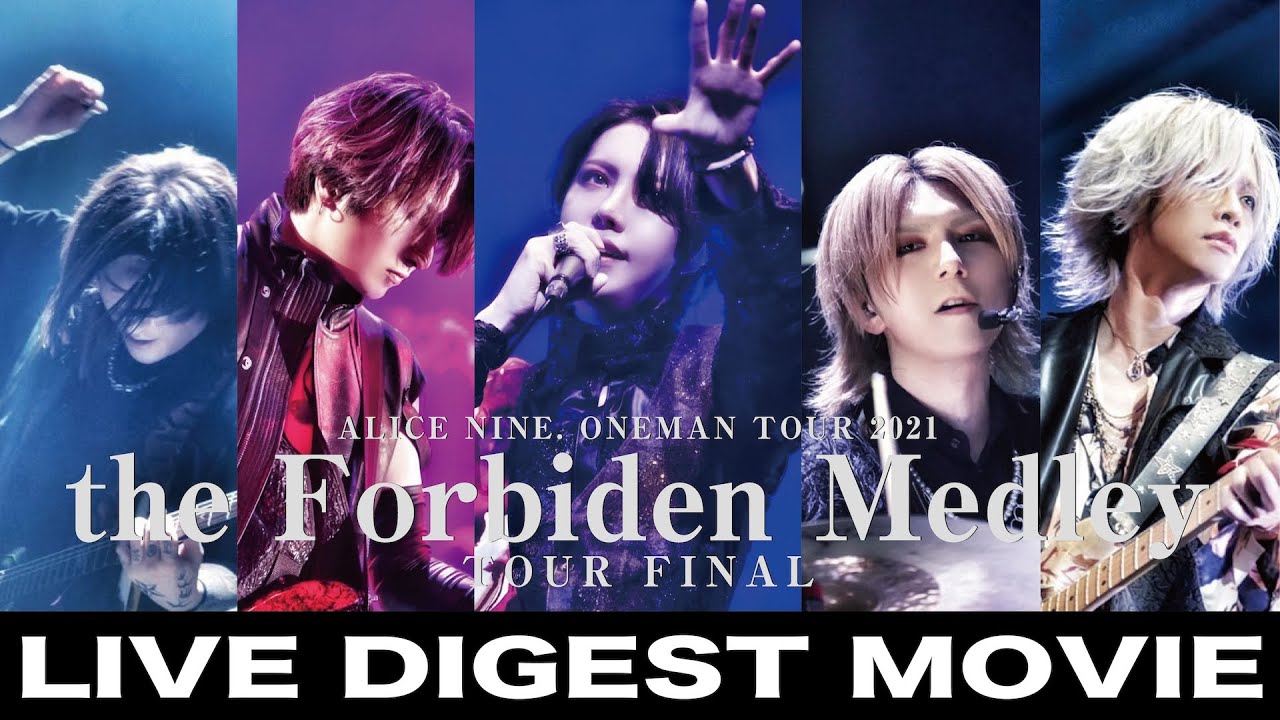 アリス九號.(Alice Nine) 2021.12.24 EX THEATER ROPPONGI『「the Forbidden Medley」TOUR FINAL』Live Digest