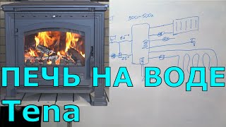 Обзор печи и разбор использования печей на воде