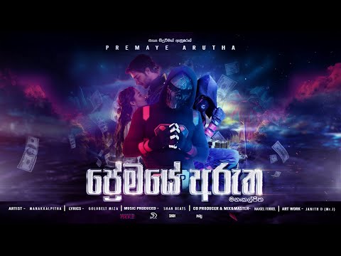 Manakkalpitha - Sinhala Rap | Premaye Arutha (ප්‍රේමයේ අරුත)